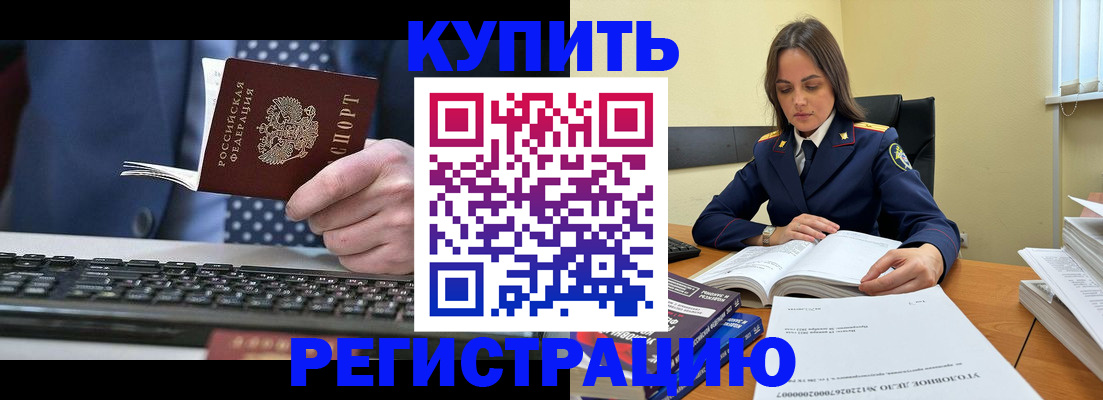 временная регистрация госуслуги в Пласте